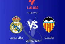 ريال مدريد و فالنسيا